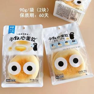 新货奶皮白面包营养早饭代餐办公室休闲小吃解饿下午茶