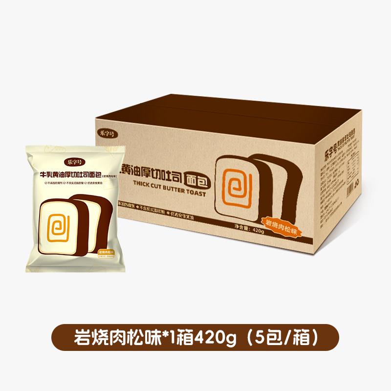 乐字号厚切奶油肉松吐司手撕面包新鲜即食早餐营养健康速食品整箱