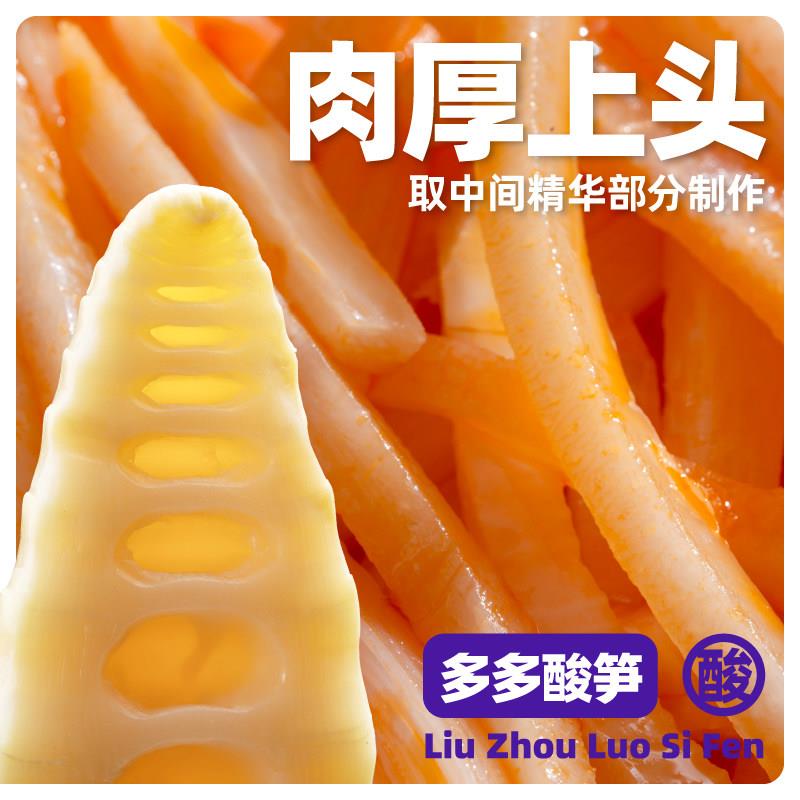 广西酸辣螺蛳粉卷味螺蛳粉柳州螺狮粉网红酸辣方便广西特产速食螺