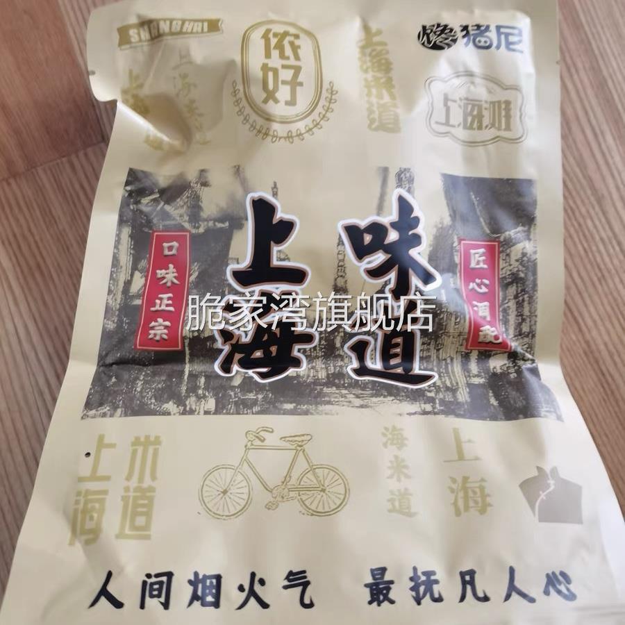 上海特产风味薰鱼200g即食酥鱼真空爆鱼美食熟食下酒菜鱼块鱼排