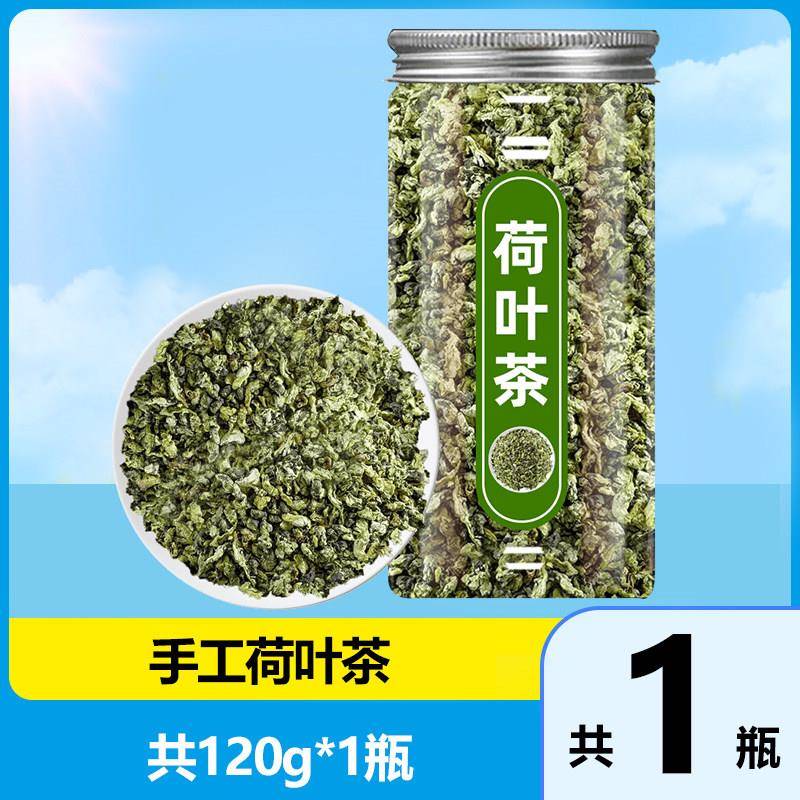 荷叶茶正品罐装山楂荷叶茶陈皮决明子苦瓜茶新货茶叶泡水喝的东西