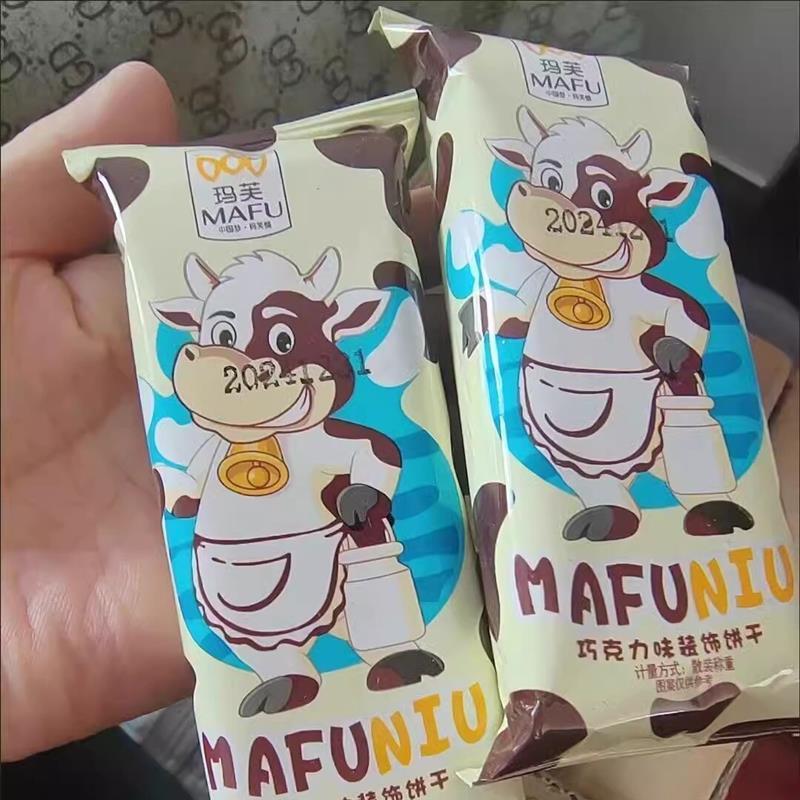新货俄罗斯风味大奶牛威化