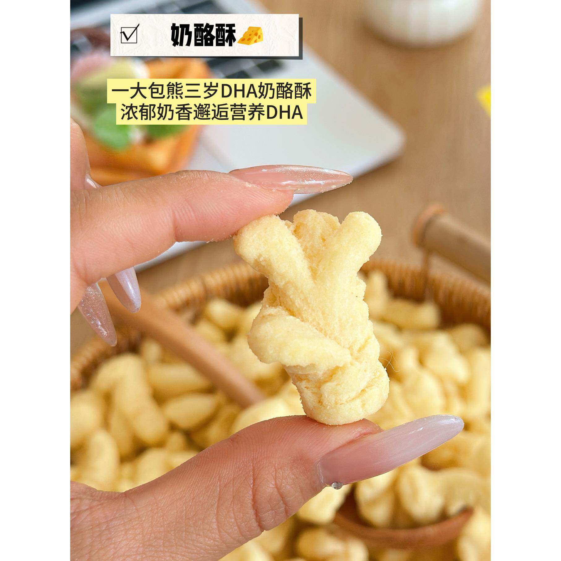 熊三岁DHA奶酪酥原味168g×1包山东临沂追剧休闲零食开袋即食