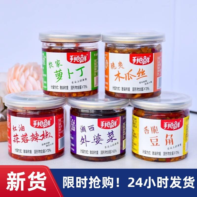 手把鲜红油蒜蓉辣椒酱脆木瓜丝外婆菜时鲜联盟萌罗卜条下饭菜瓶装