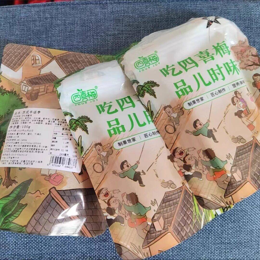 四喜梅苏式蜜饯苏式半话李酸甜奶油李子干半话梅果干休闲零食
