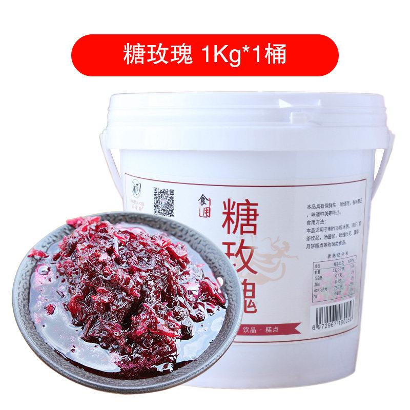 商用5斤玫瑰酱食用糖玫瑰花酿烘培汤圆奶茶店饮品冰粉专用配料
