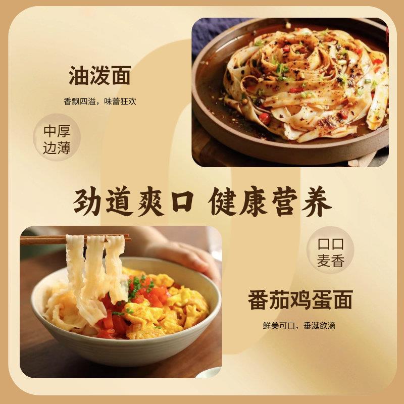 板面袋装传统手工刀削面袋装夜宵充饥速食面条整箱油泼面拌面刀削