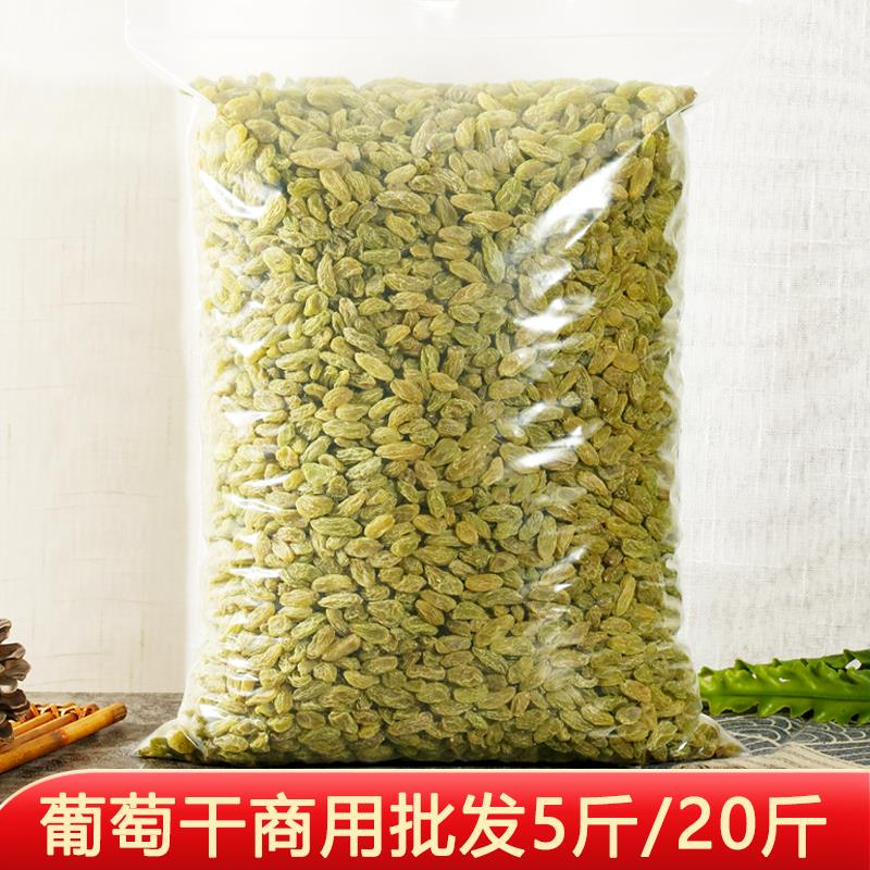 新货葡萄干冰粉配料烘焙奶
