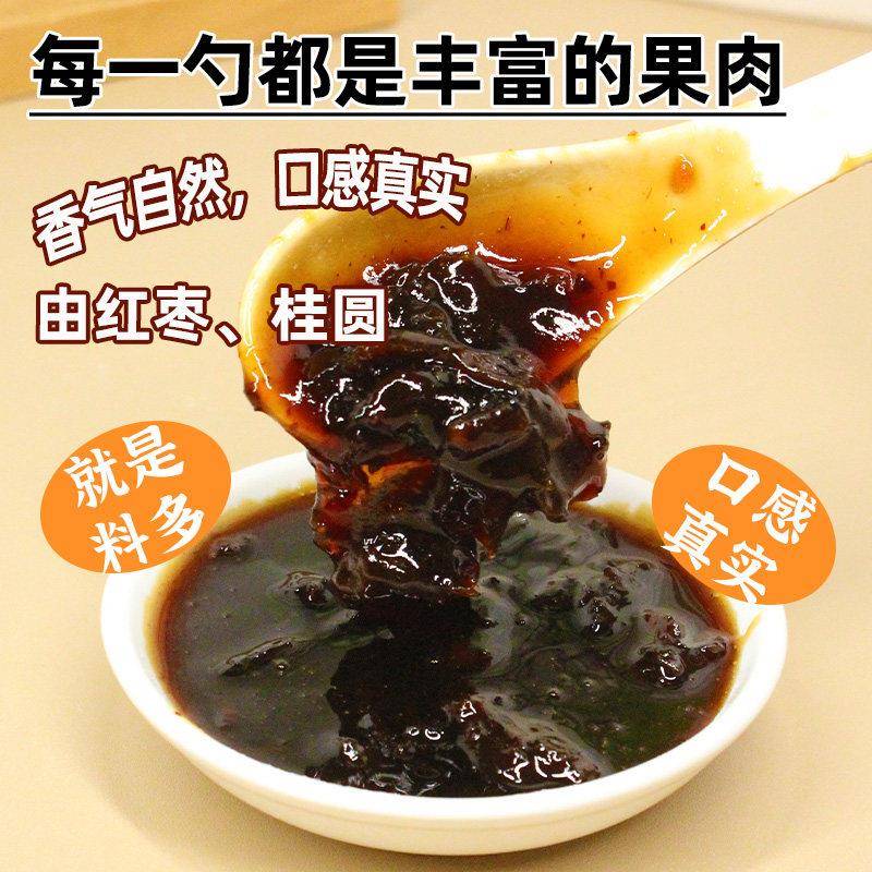 桂圆红枣酱商用奶茶店专用桂圆红枣茶风味果酱热饮枸杞冲饮