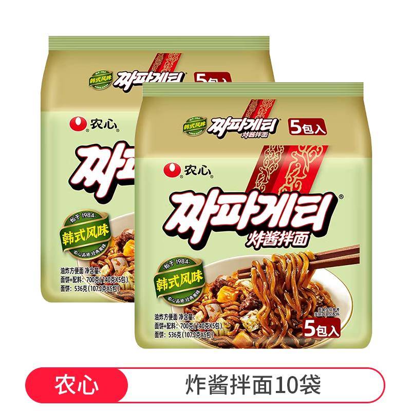 速食炸酱面农心炸酱面方便面干拌面速食拉面韩式杂酱泡面袋装正宗