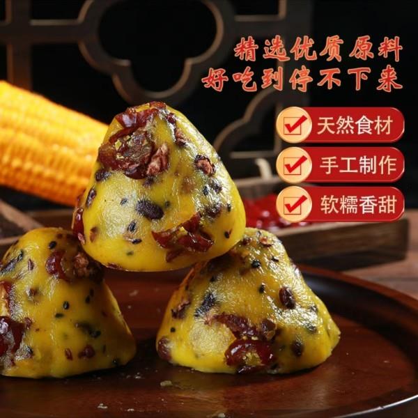 千口之恋纯手工大黄米粘窝窝100g*16个传统杂粮美食厂家直发