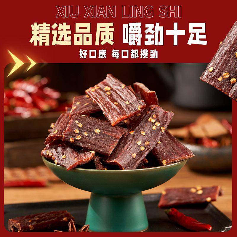 风干猪肉干手撕猪肉脯肉干条猪肉铺鸡肉干边角料麻辣高蛋白零食品