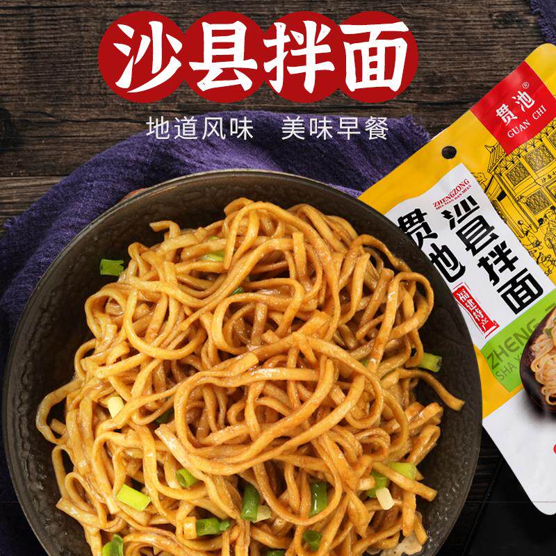 新货沙县拌面老街花生酱葱