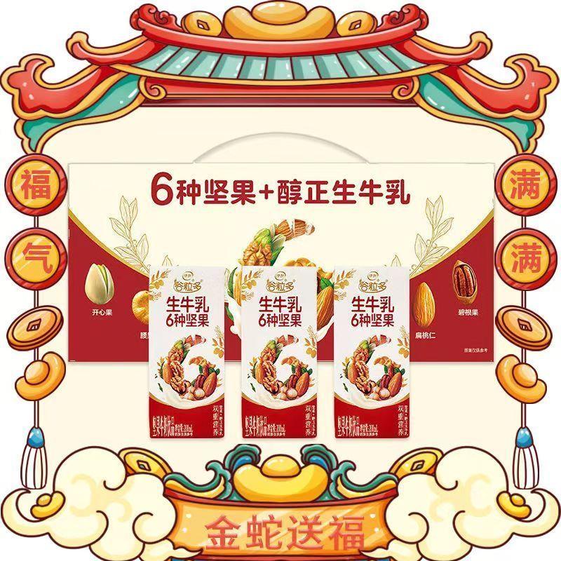 新货12月谷粒多坚果牛奶20
