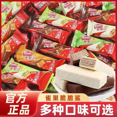 新货脆脆鲨威化饼干散装巧