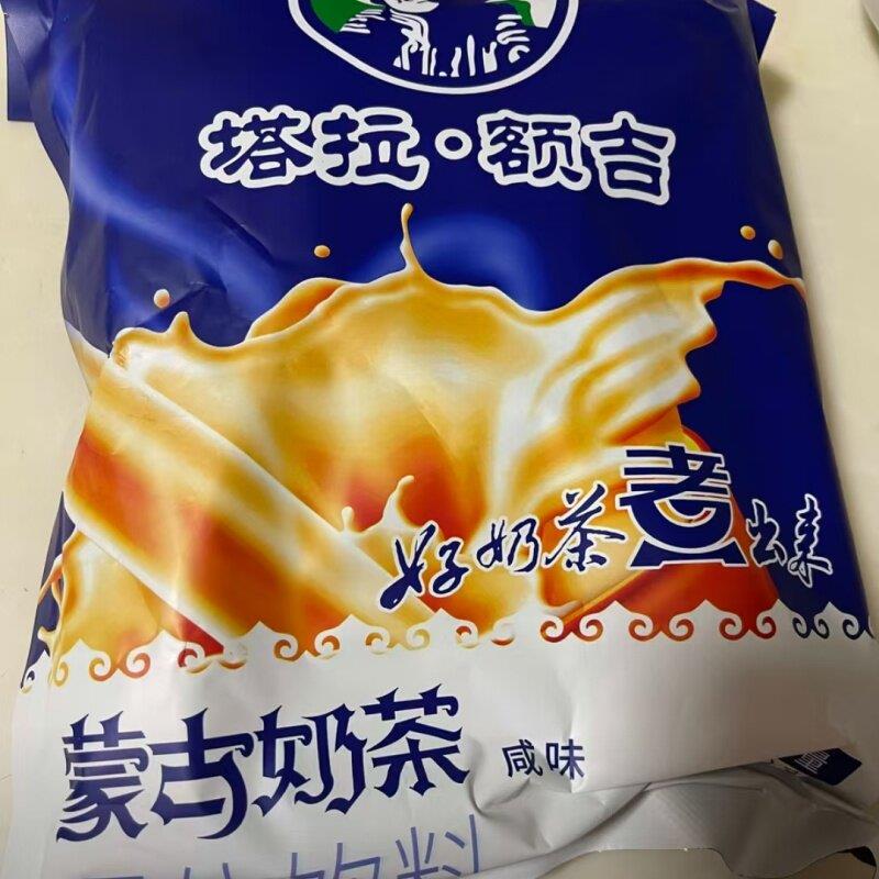 塔拉额吉传统内蒙古特产咸味甜味奶茶里面20袋独立小包