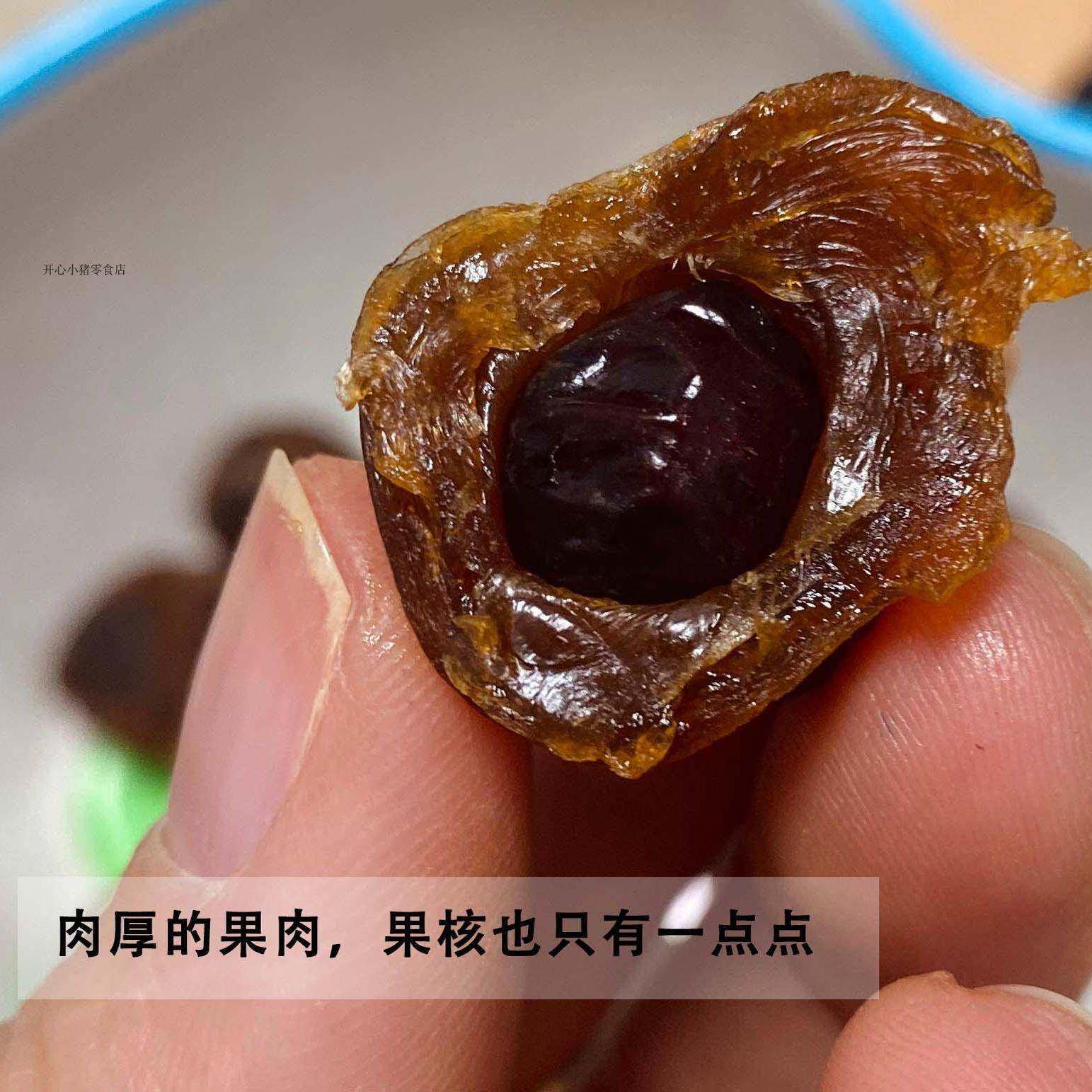 鲜珥家桂圆干龙眼肉即食龙眼干无核桂圆干货福建野树桂圆干