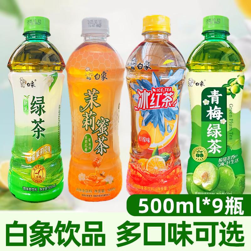 新货调味茶饮料青梅绿茶冰红茶茉莉蜜茶500ml*9瓶夏季清爽茶