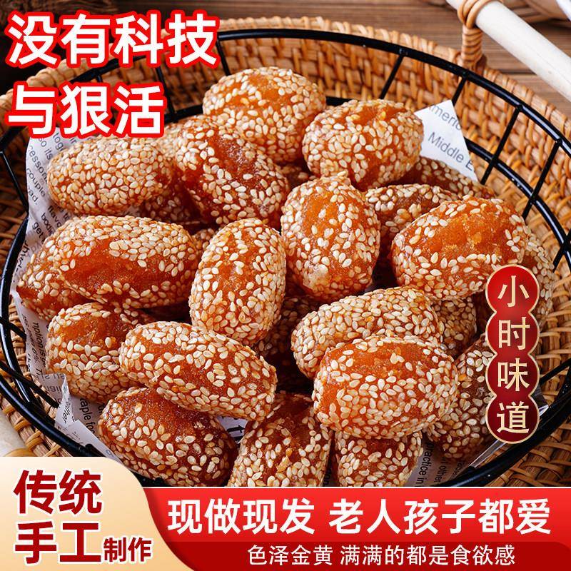 蜜三刀 零食蜜三刀软麻枣特产传统糕点果子点心小吃零食济南特产