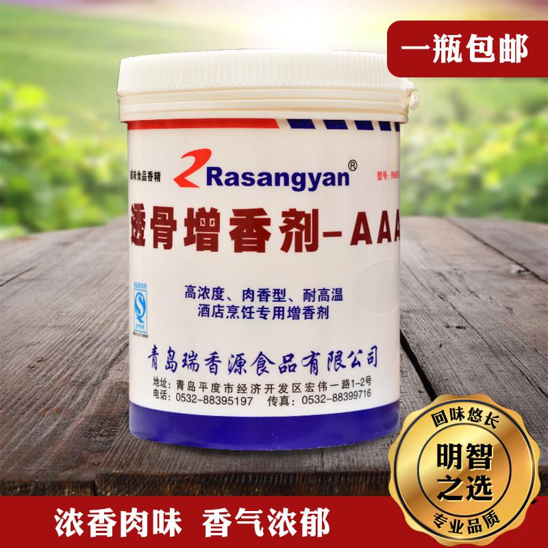 瑞香源透骨增香剂AAA商耐高温超浓肉香乙基麦芽粉食用香精3a香料