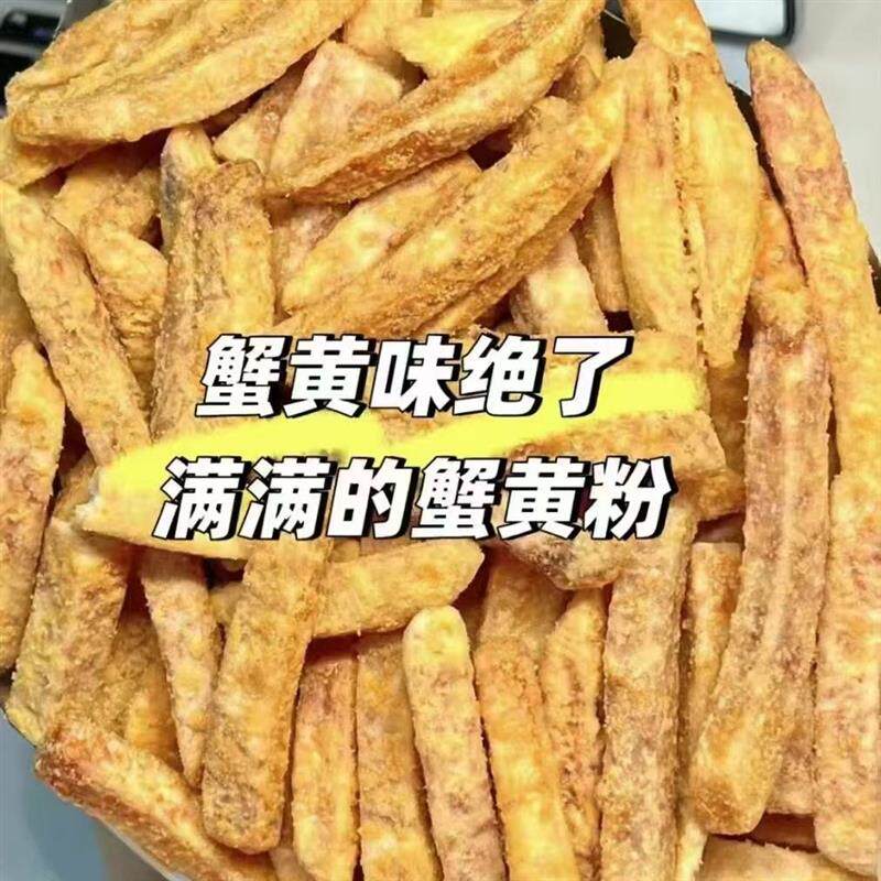 新货齿街荔浦芋头条蟹黄味香酥脆芋头干100g袋装非膨化休闲网红零