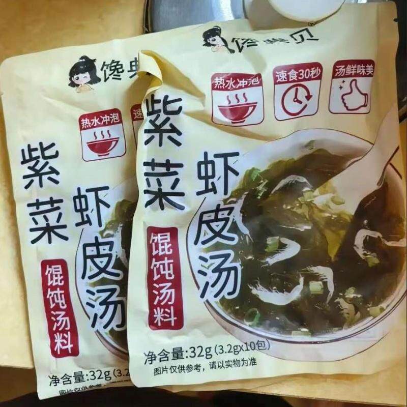 新货速食紫菜虾皮汤小包装