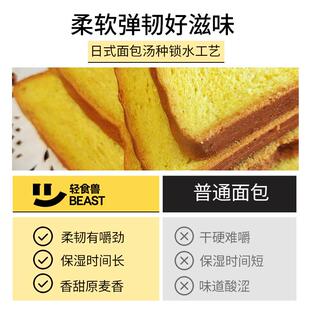 轻食兽全麦面 面包早代餐谷物吐司0脂肪0蔗糖饱腹休闲 零食品