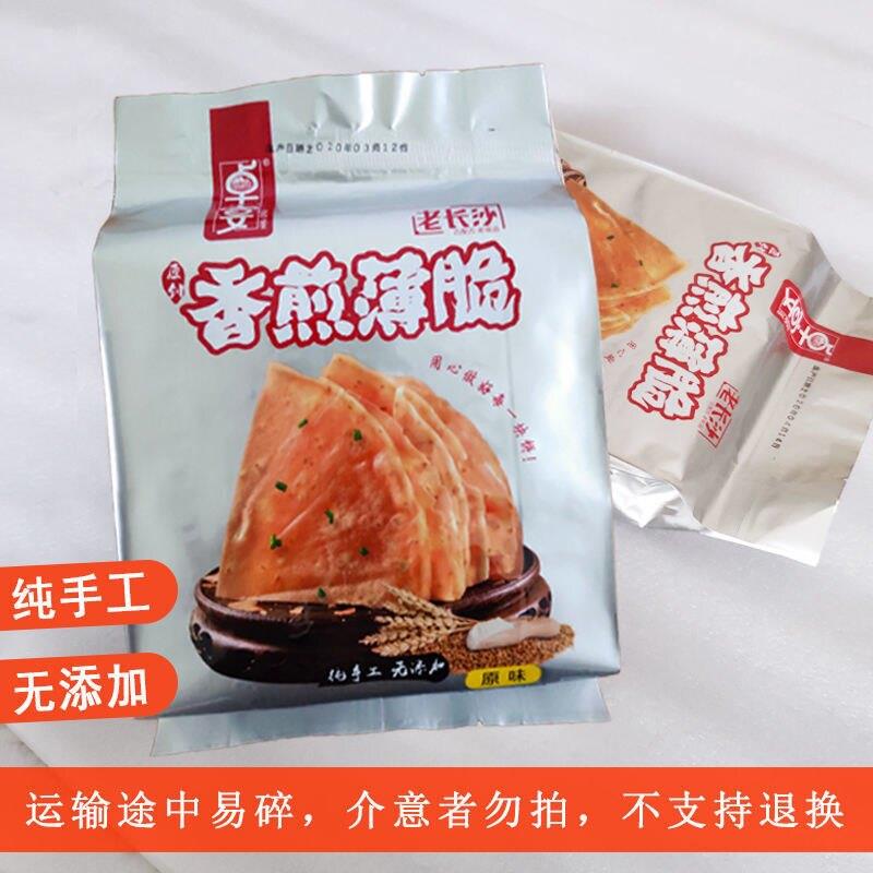香煎薄脆卓宴香煎薄脆饼干超薄老长沙葱香脆薄饼手工芝麻酥网红零