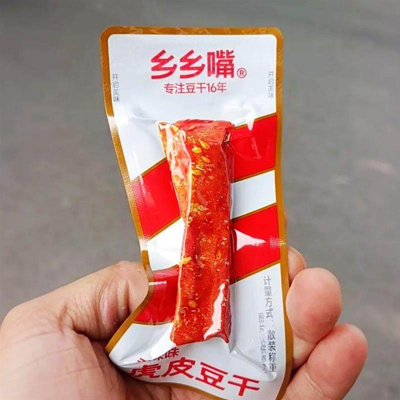 新货乡乡嘴虎皮豆干外焦里