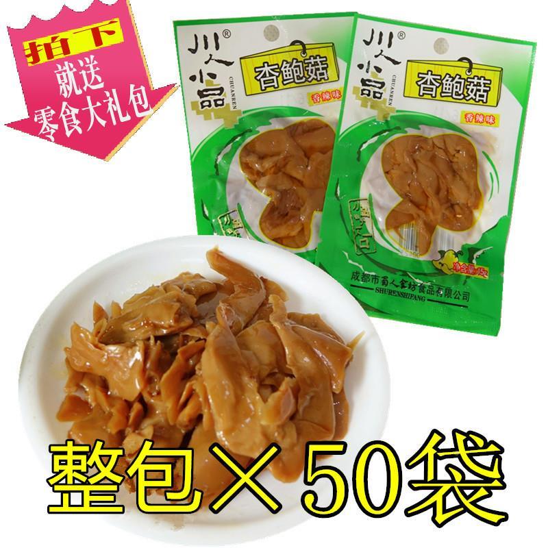 新日期杏鲍菇辣味蘑菇香菇