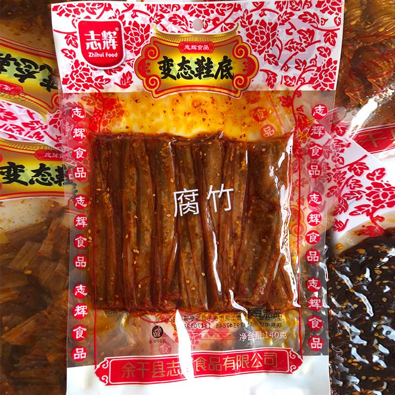 变态鞋底辣条江西余干特产