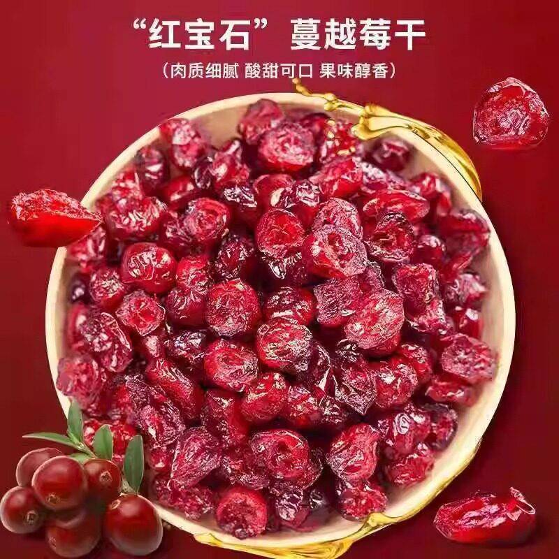 蔓越莓干500g果干烘培用曼越莓干雪花酥的原料蜜饯果脯水果干零食