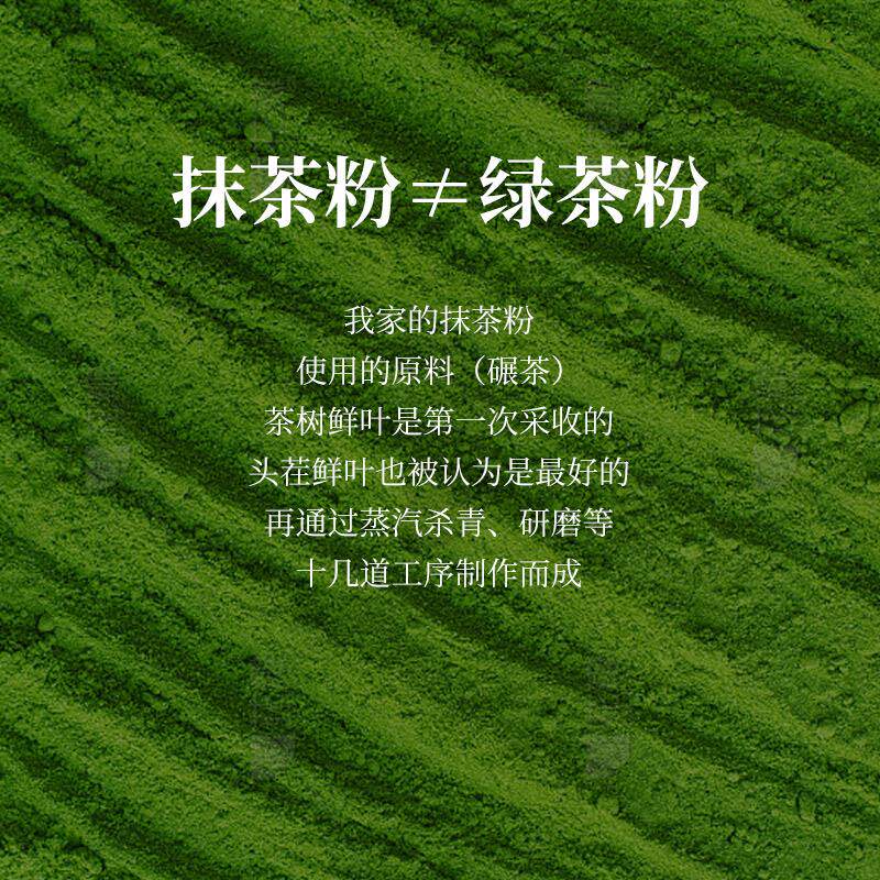 新货真植纯抹茶粉日本式烘
