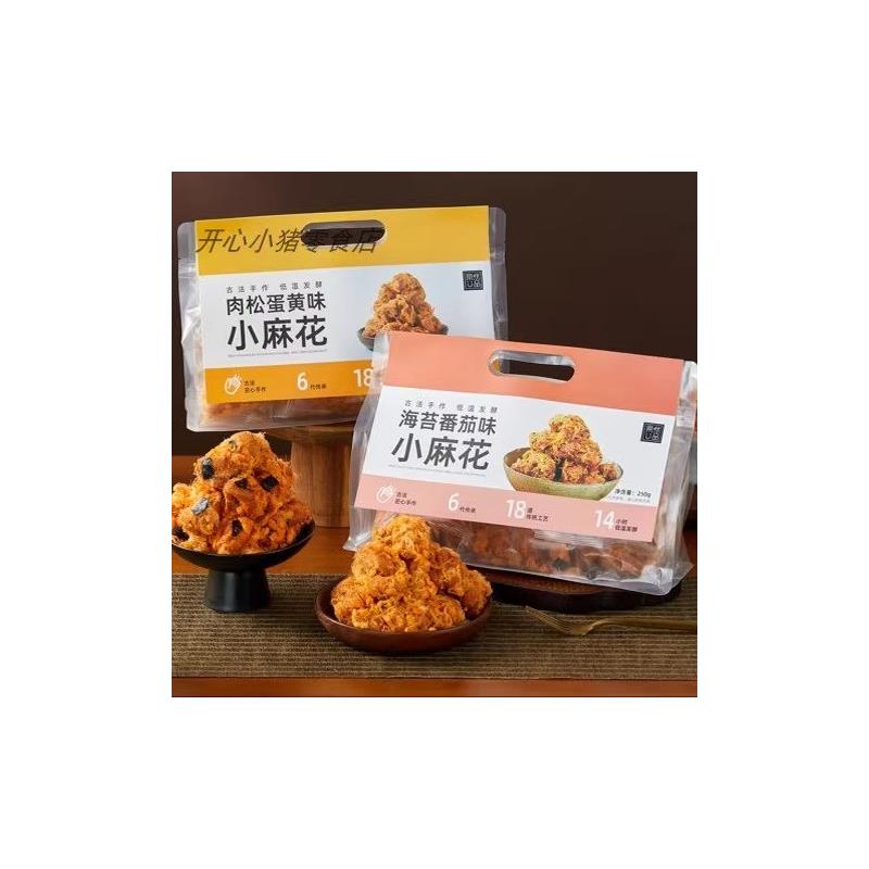 新货果然U品肉松蛋黄麻花