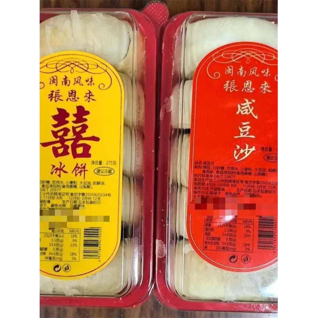 福建闽南特产张恩来手工绿豆冰饼闽南风味传统老式糕点零食