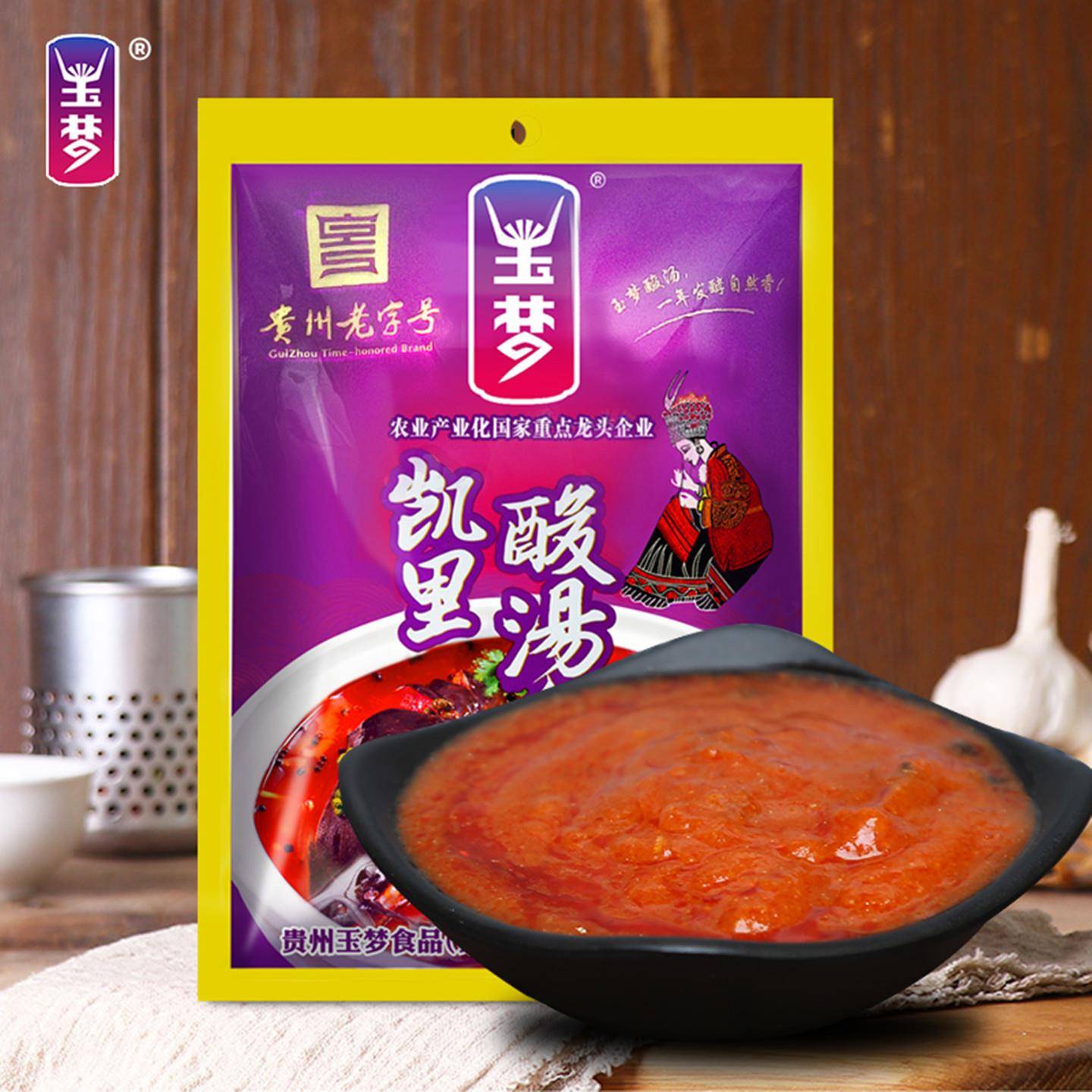 红酸汤火锅底料贵州玉梦红酸汤凯里酸汤鱼调味料酸汤肥牛火锅底料
