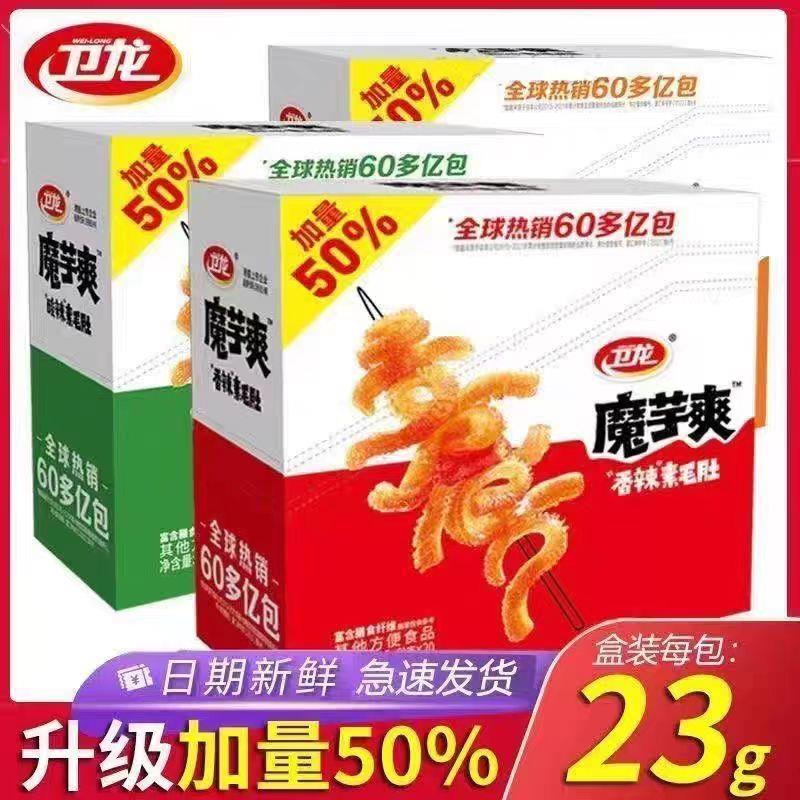 新货魔芋爽加量装素毛肚盒装香辣麻辣牛肚辣条网红