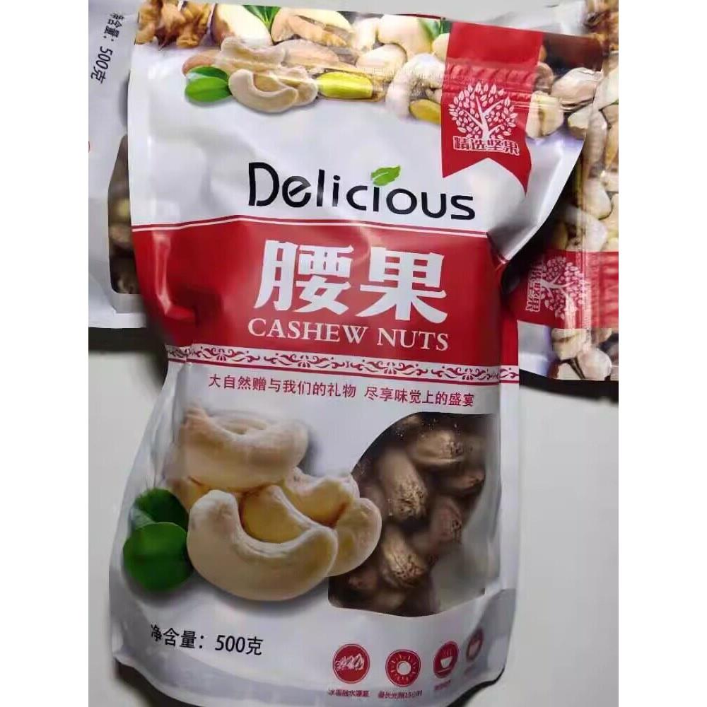 越南腰果越嘉喜盐焗带皮腰果500克 A+ 级美味坚果 (满1袋包邮)