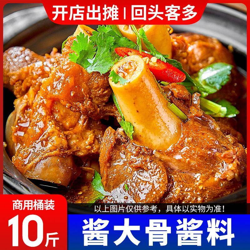 卤肉酱汁酱大骨头酱料商用大棒骨酱汁酱骨头卤料卤肉包东北桶装餐