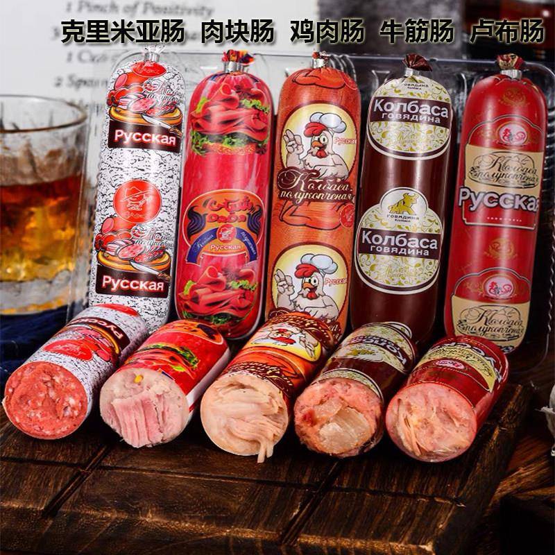 牛筋香肠俄罗斯风味香肠组合5根肠卢布肠牛筋肠牛猪鸡肉即食火腿