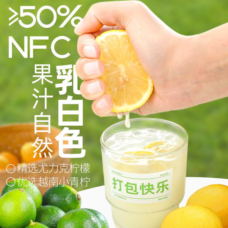 新货冷榨柠檬液浓缩汁NFC