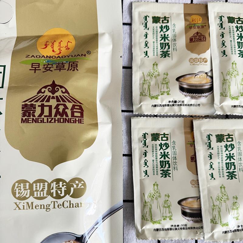 新日期内蒙特产奶茶速溶奶