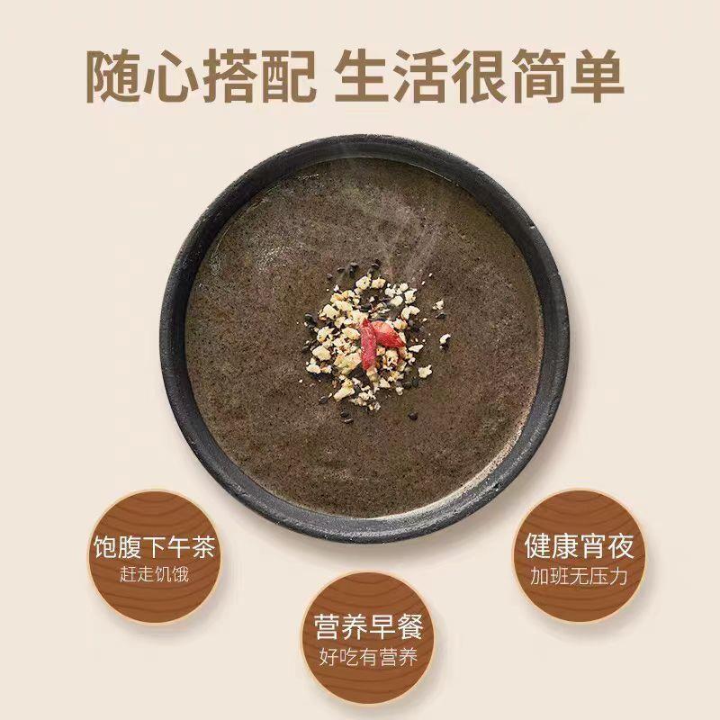 核桃芝麻黑豆粉谷物代餐粉桑葚黑芝麻糊五谷杂粮营养早餐粉