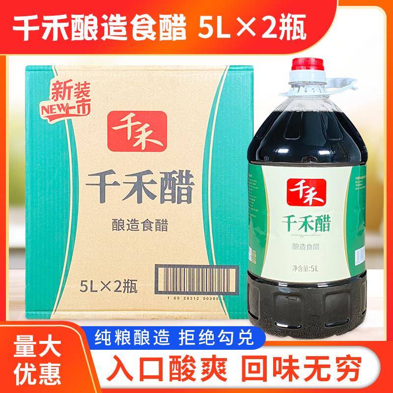 千禾醋20L大桶装包邮餐饮实惠饭店餐饮千禾陈醋商用醋老陈醋酿造