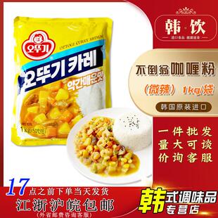 新货韩国进口不倒翁微辣原味咖喱粉1kg奥土基咖喱酱咖喱饭餐