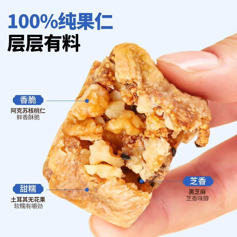 西域美农黑芝麻无花果核桃派蔓越莓无花果夹核桃仁孕妇零食