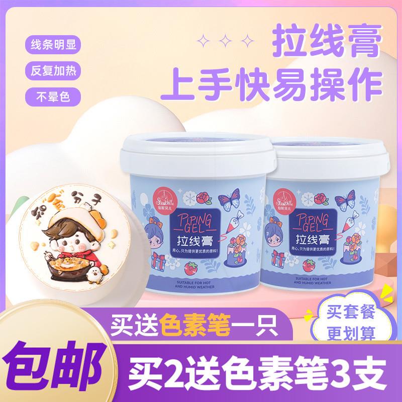 新货拉线膏转印写字吊线画