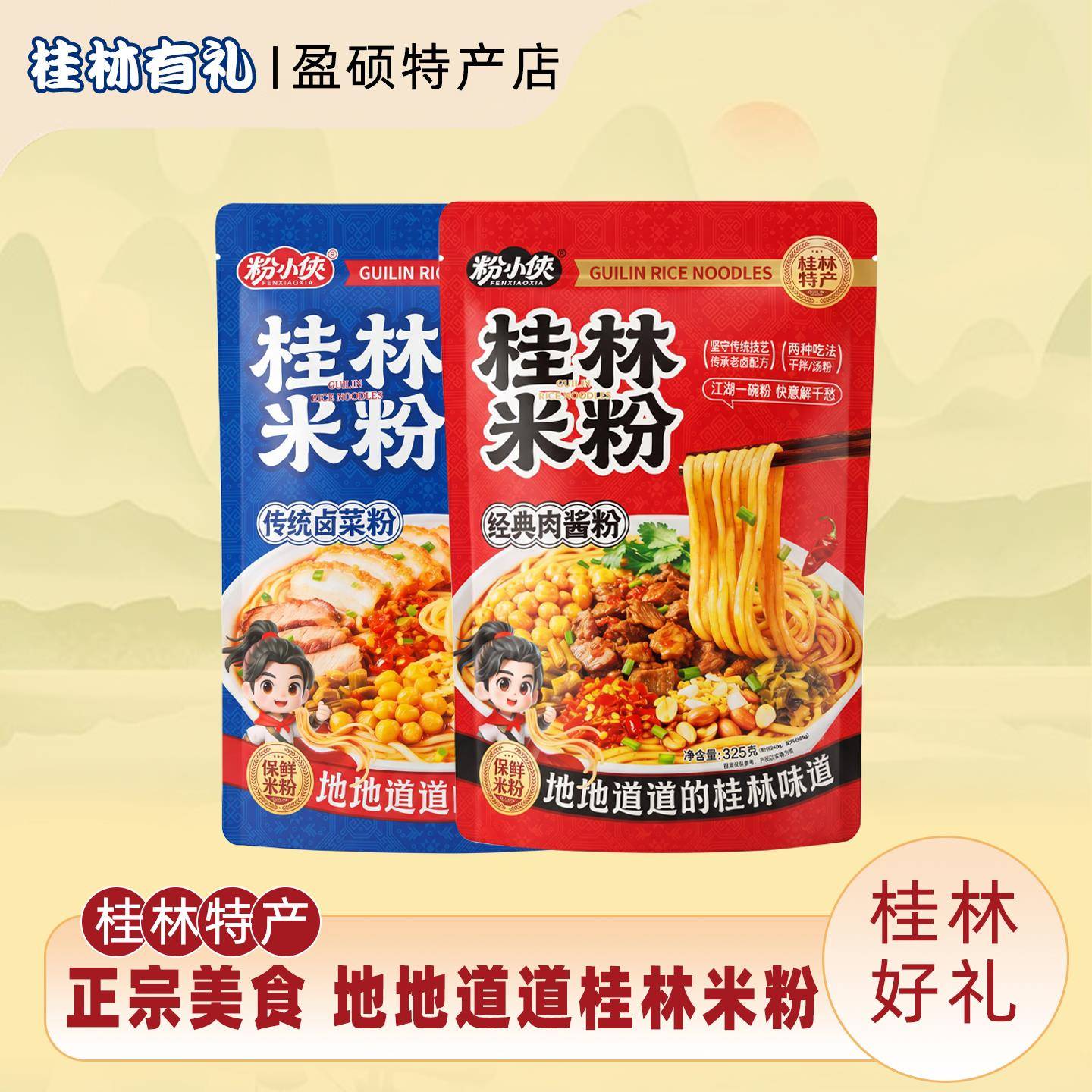 鲜米粉广西桂林米粉袋装特产正宗懒人速食方便米线鲜湿米粉干捞拌