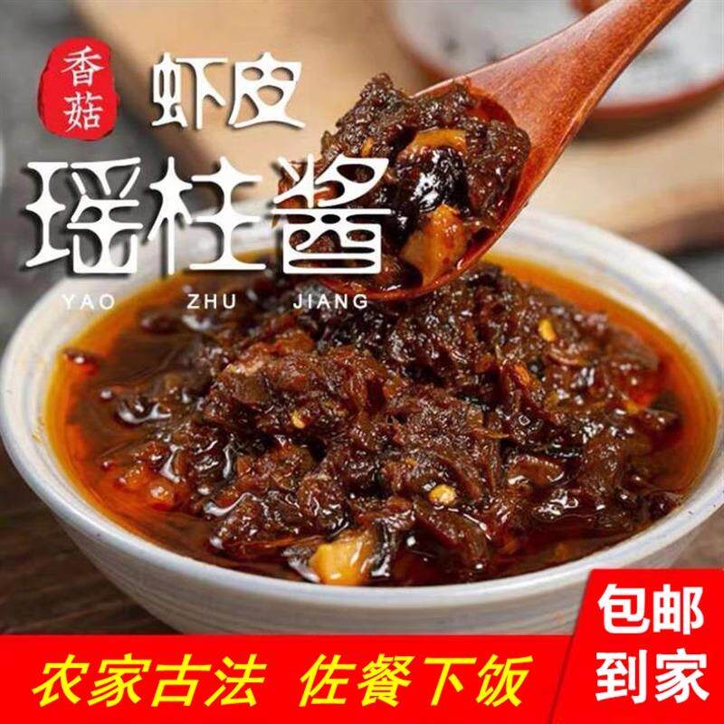 新货新品容锦生活瑶柱酱20