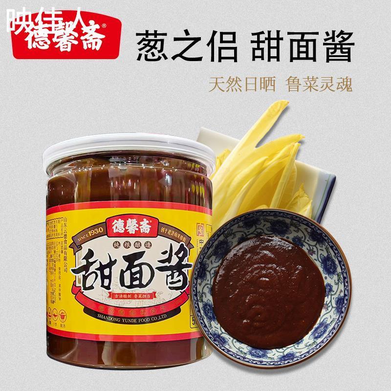 速发德馨斋葱之侣甜面酱烤